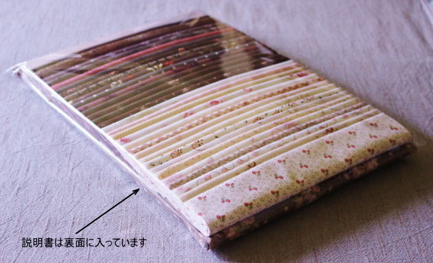当店のキットの特長 | シンプルでやさしい色のパッチワーク
