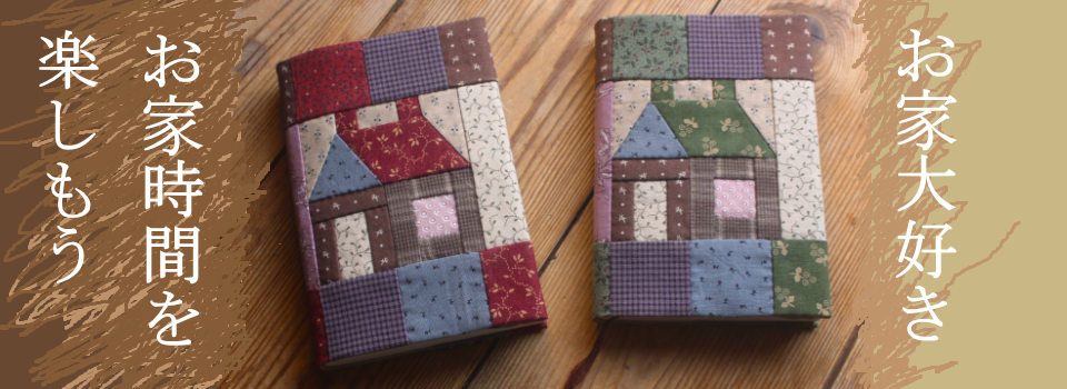 シンプルでやさしい色のパッチワークキット｜ベアーズ  ポー